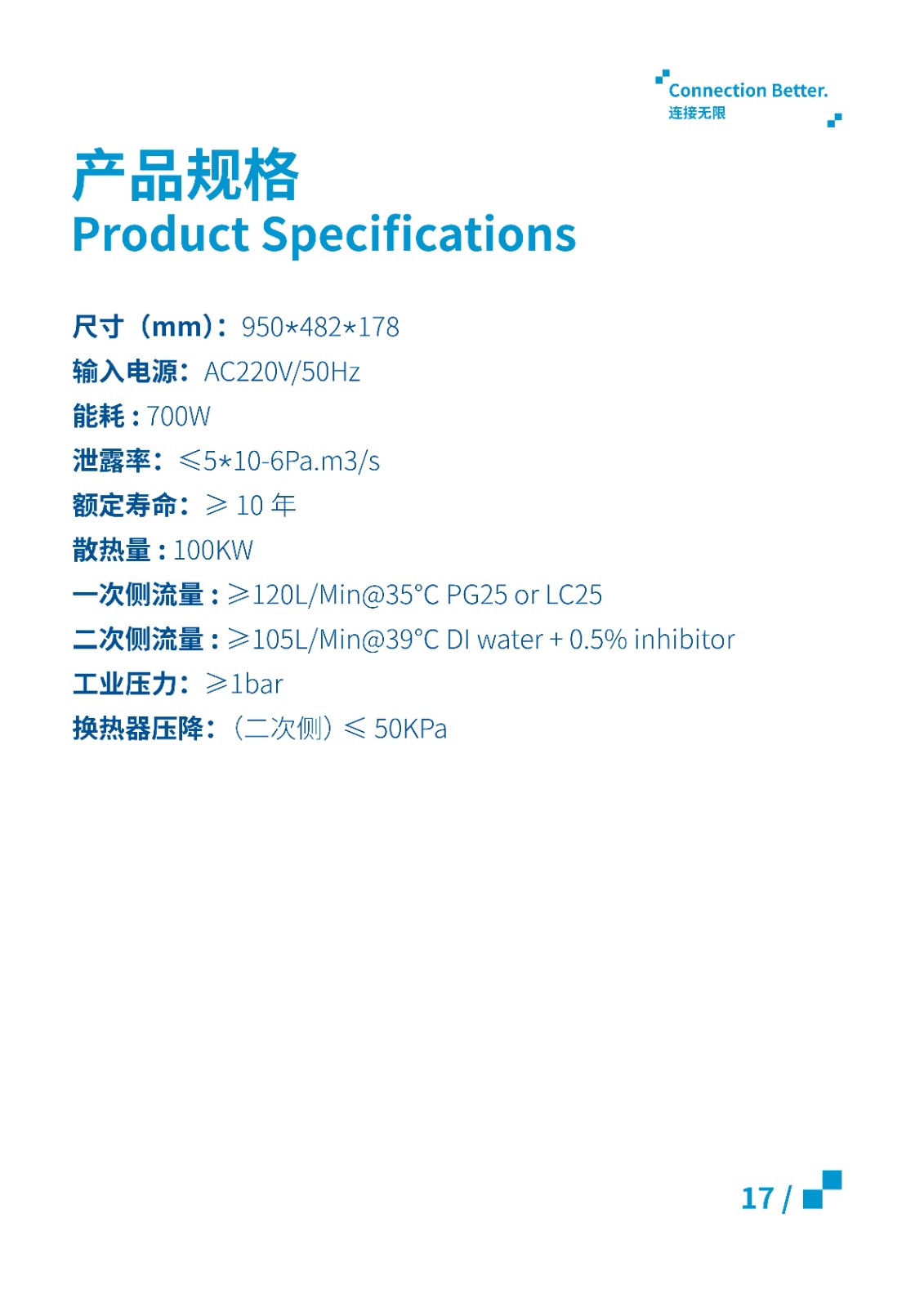 4. 南通湖畔介绍手册预览版本V4  全域 20250812_18.jpg