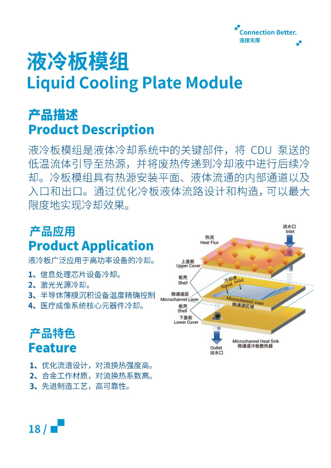 4. 南通湖畔介绍手册预览版本V4  全域 20250812_19.jpg