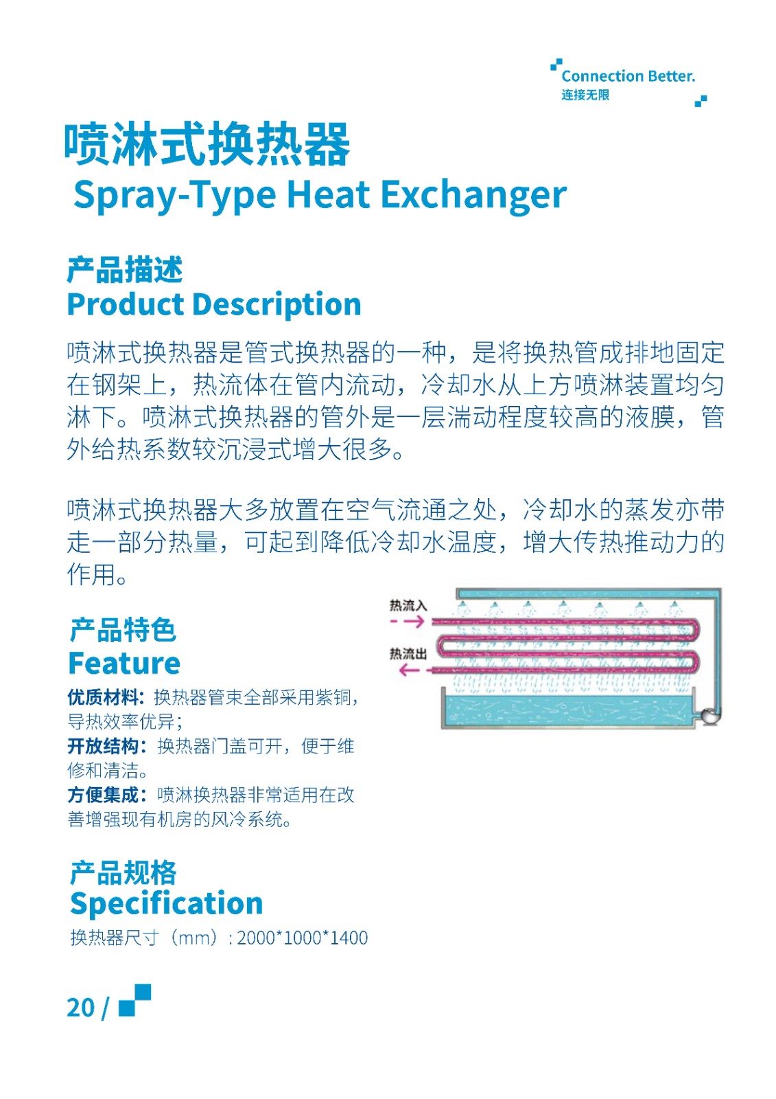 4. 南通湖畔介绍手册预览版本V4  全域 20250812_21.jpg